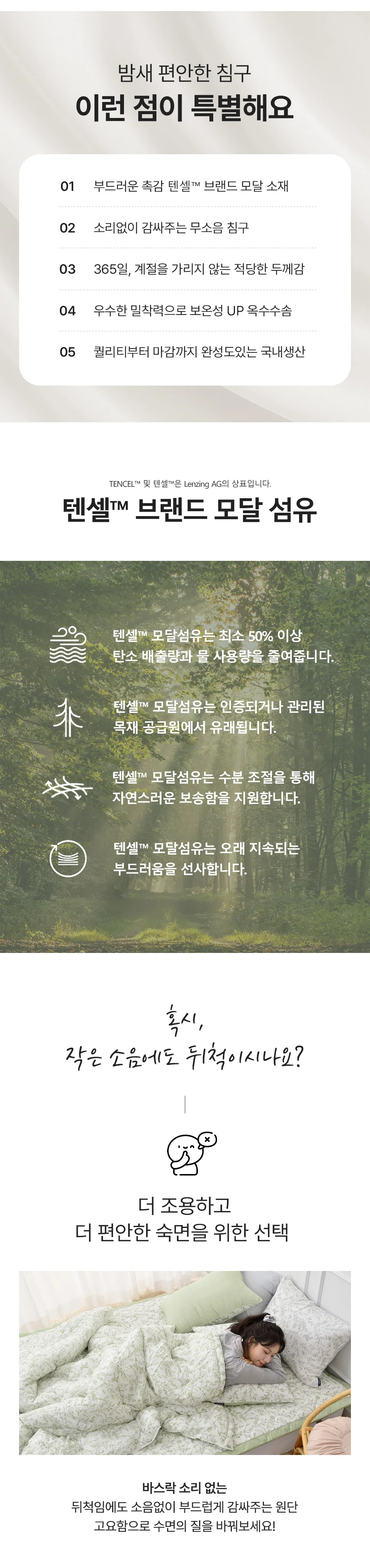 소소한습관 업장용 대량 밴딩카페트 헤일리 모달 상세3