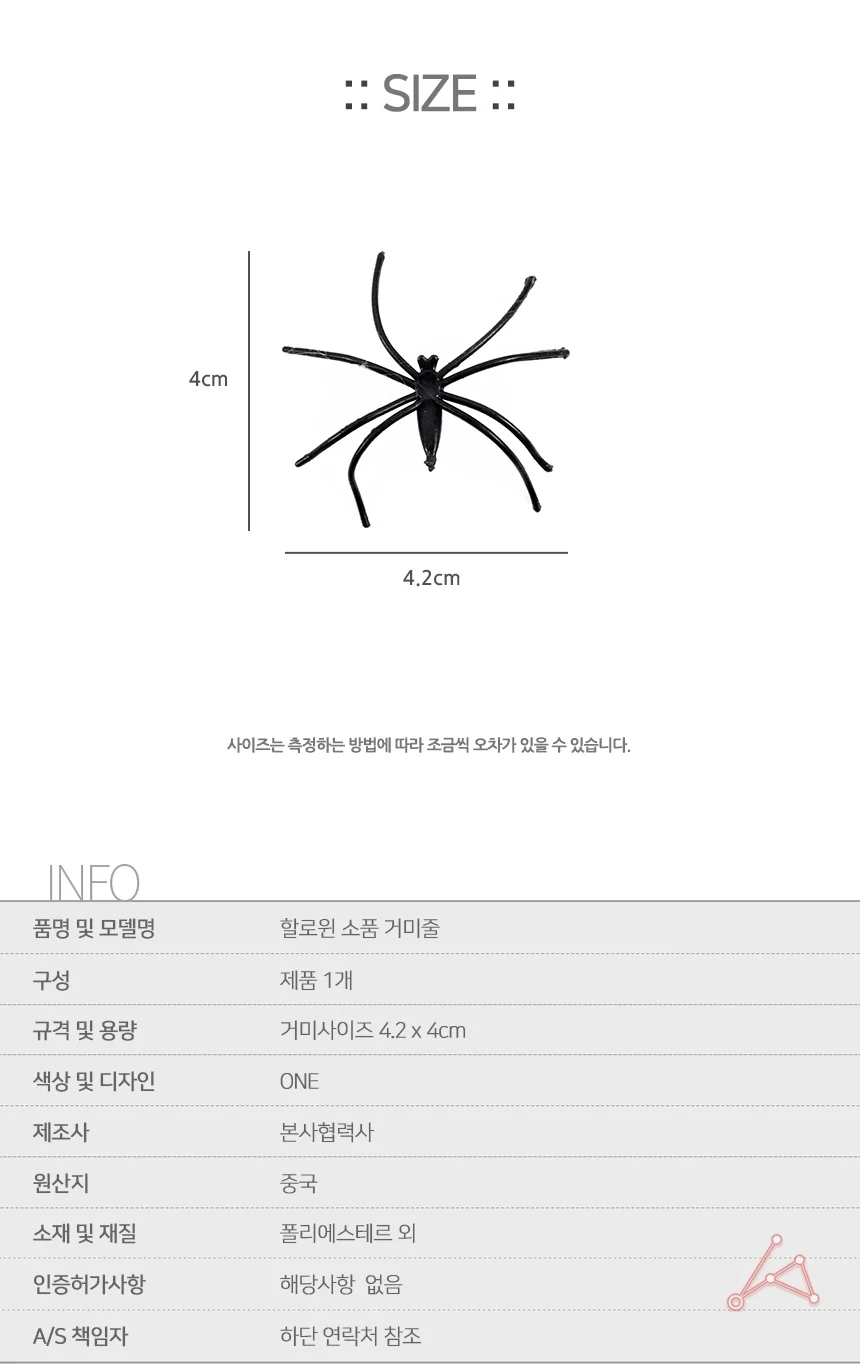 할로윈 소품 거미줄 장식 꾸미기 파티 유령 벽장식 상세2