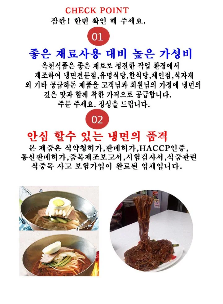 함흥냉면2kg+쟁반막국수2kg(냉면사리20인분) 상세2