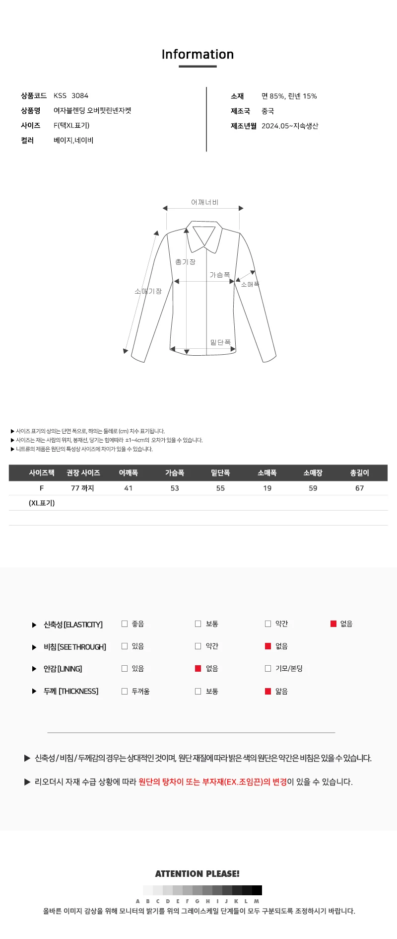 KSS 3084 여자블렌딩 오버핏 린넨자켓 상세5