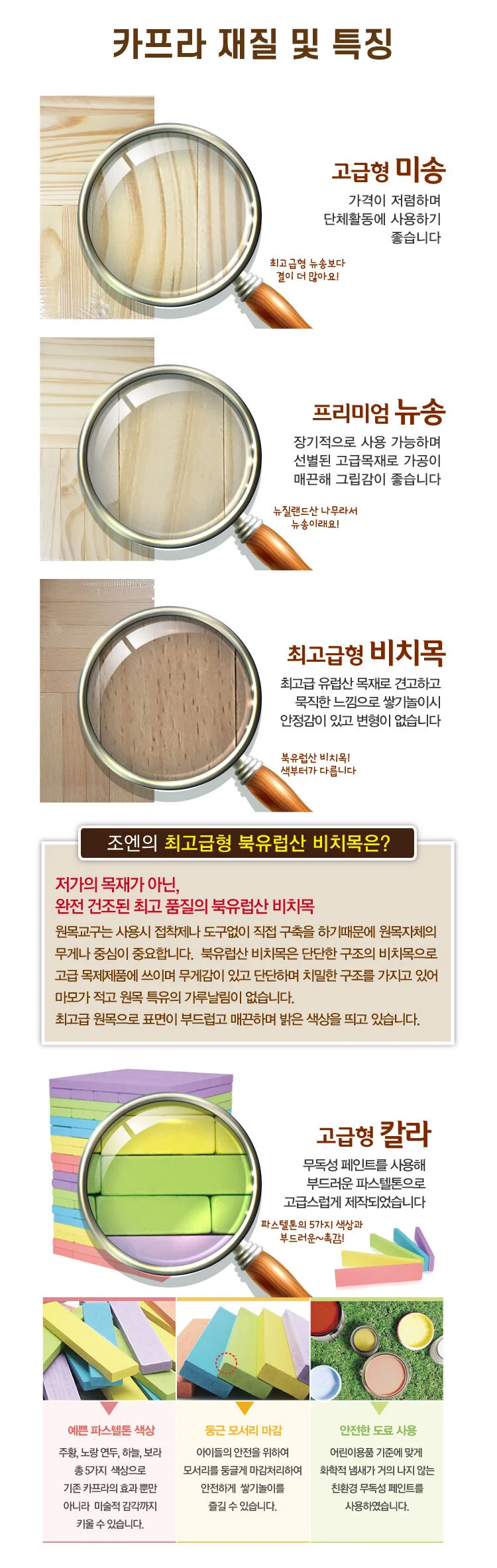 원목 교구 나무쌓기 수학 나무블록 블록 나무 쌓기 100p 사고력 상세4