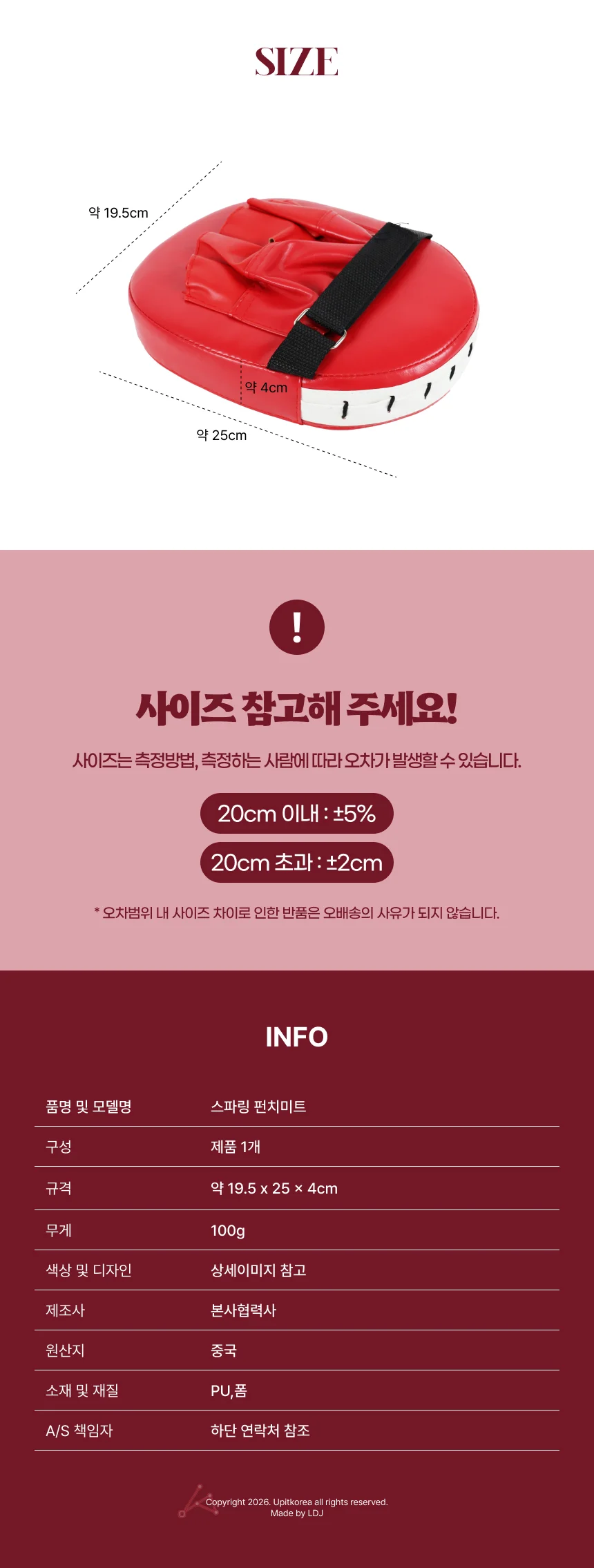 권투펀치미트 권투 미트 레드 상세4