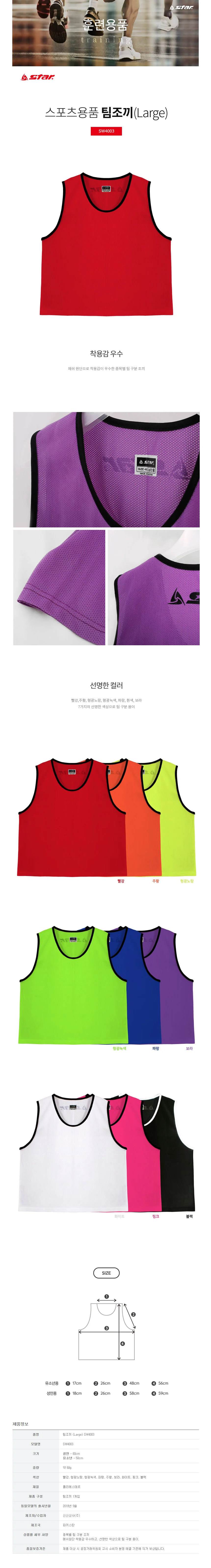 유니 단체조끼 팀조끼 퍼플 1개 상세1