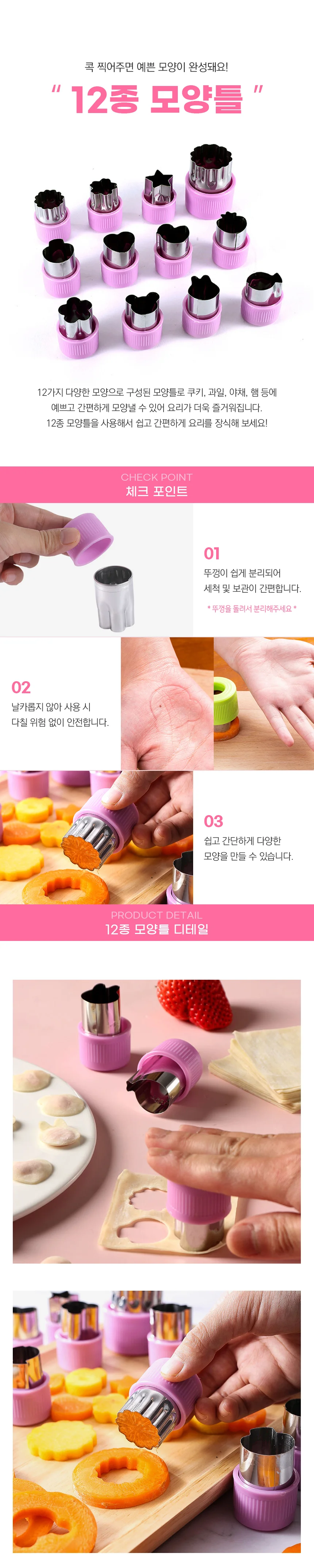 모양찍기 제빵도구 도시락모양틀 치즈모양틀 베이킹틀 쿠키모양틀 상세이미지