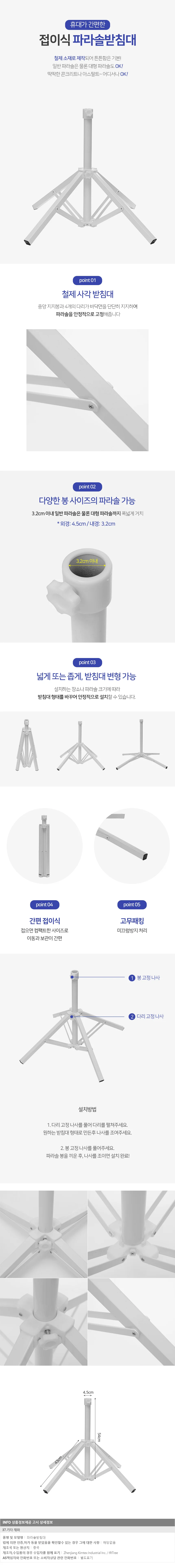 접이식 철제 파라솔받침대/ 사각 파라솔고정 지지대 상세1