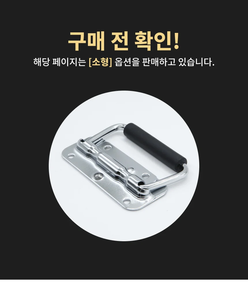 DIY 스프링 폴딩 박스 손잡이 가구 서랍 고리 100mm 상세3