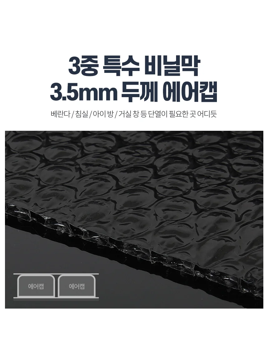 암막시트 창문시트지 무점착썬팅지 사생활보호 필름 상세4