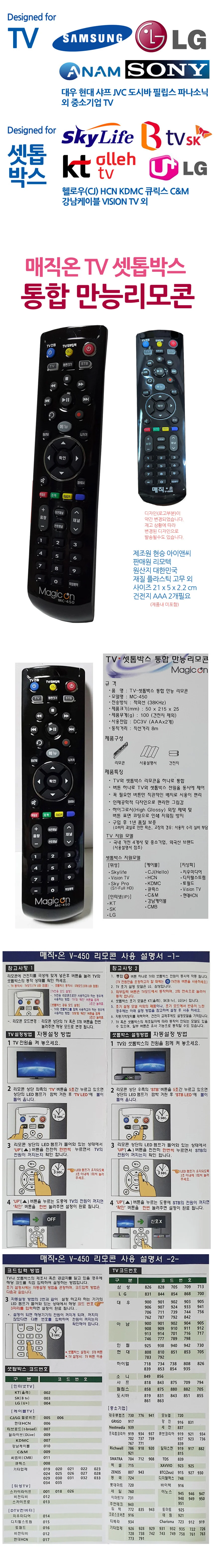 통합리모컨 KT올레 셋탑박스 IPTV 셋탑박스 상세1