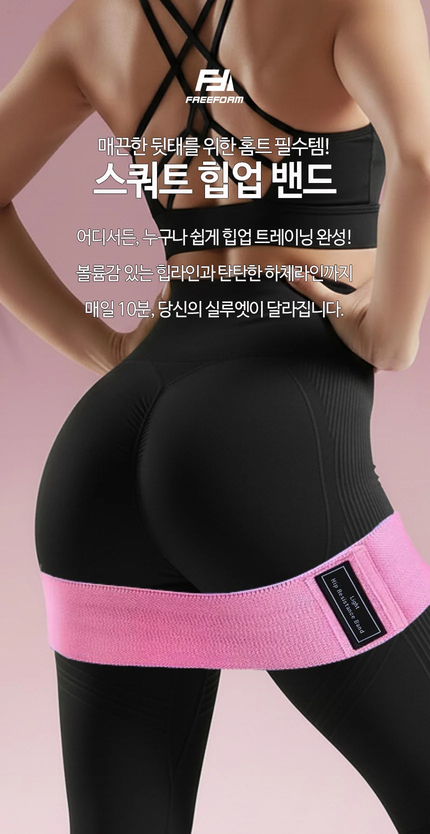 스쿼트 힙밴드 힙딥 고탄력 루프 밴드 헬스 홈트 하체 근력 운동 힙업 힙업밴드 상세1