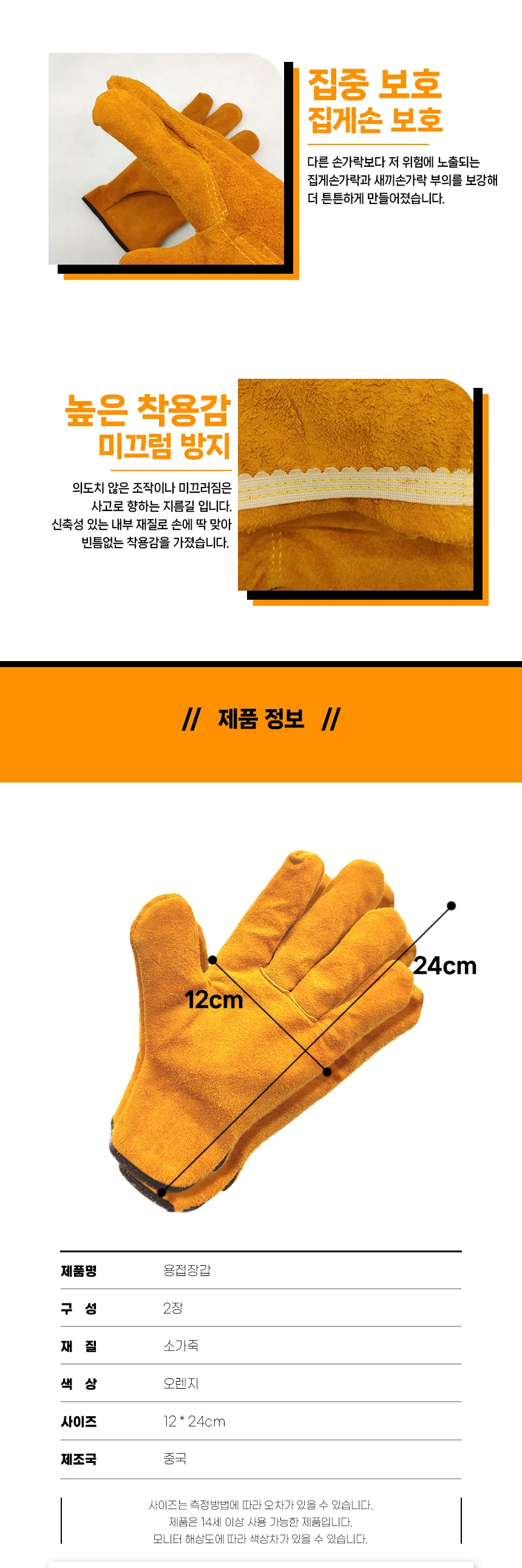 원예장갑 절연장갑 손보호장갑 방열장갑 건설장갑 고온장갑 상세이미지