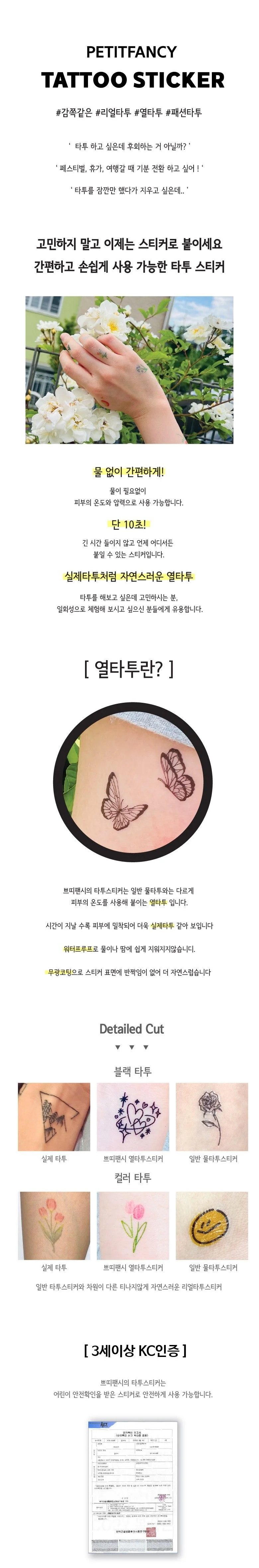 타투스티커 퍼피 강아지타투스티커 붙이는타투 헤나스티커 상세1