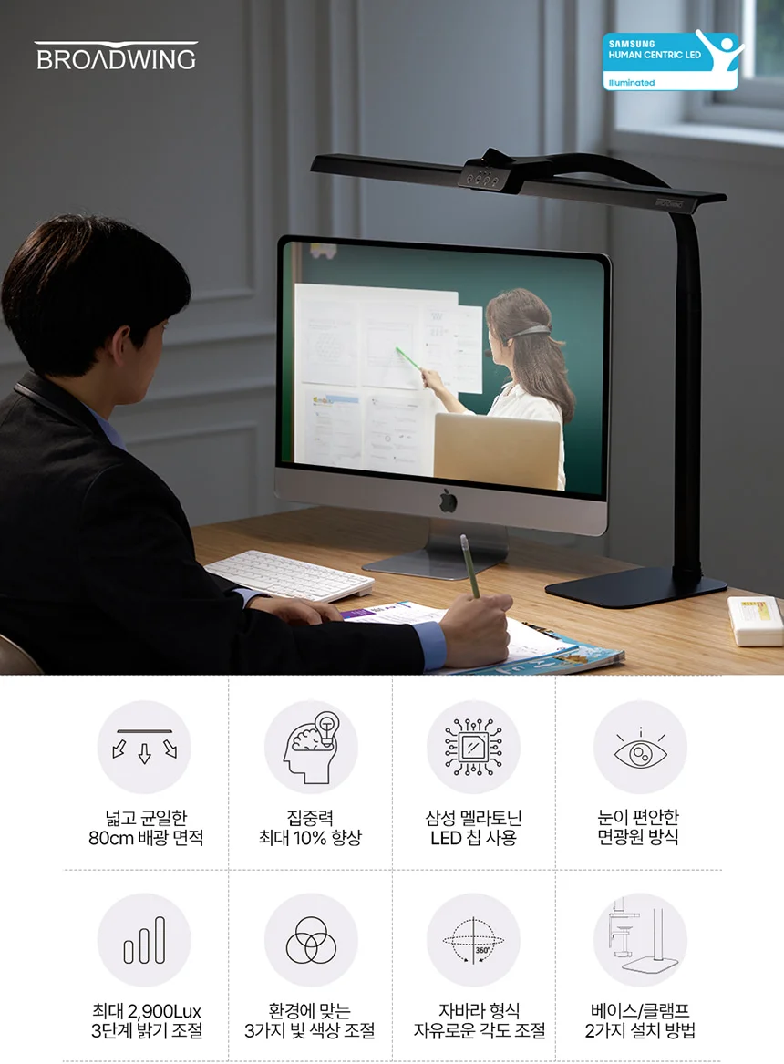 블랙조명 학습스탠드 LED 와이드 스탠드 블랙 1개 상세2