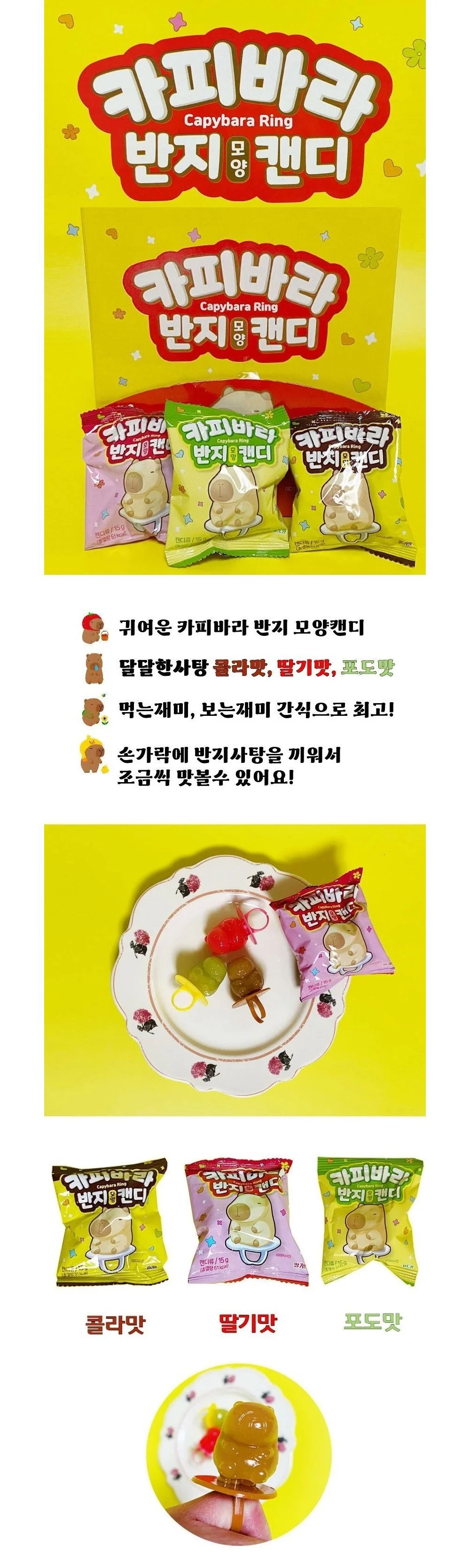 반지캔디 15g 24개 사과맛사탕 보석사탕 레몬맛사탕 상세1