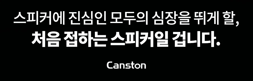 캔스톤 500 RGB 투명 우퍼 블루투스 스피커 데스크테리어 상세3