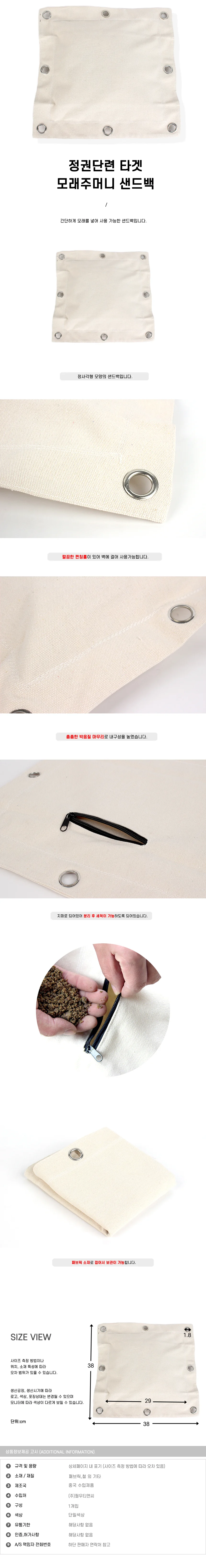 모래주머니 샌드백 복싱용품 상세1