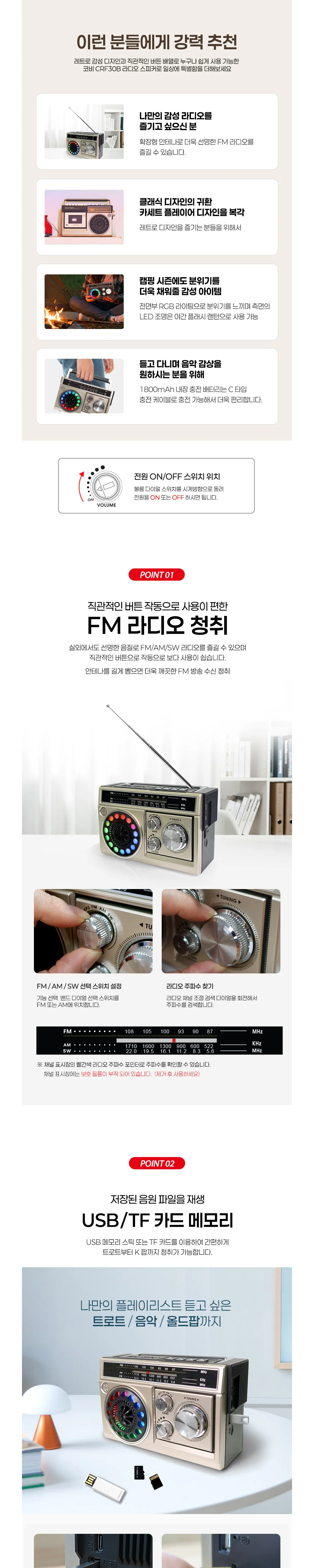 블루투스 라디오 정품 휴대용 미니스피커 상세3