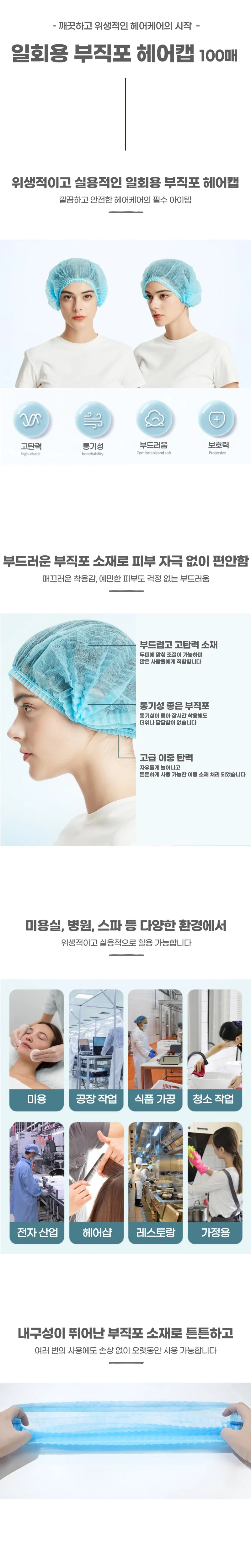 세안캡 망사 타올캡 헤어캡 반 샤워캡 머리캡 상세1
