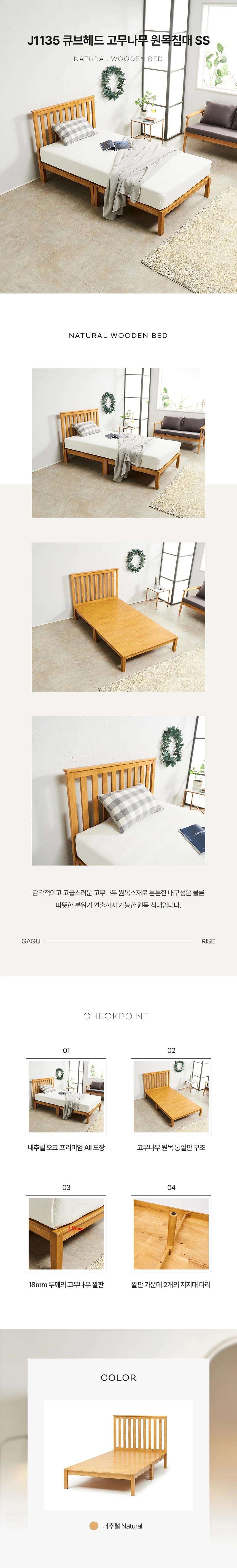 큐브헤드 고무나무 원목침대 SS (매트리스 미포함) 상세3
