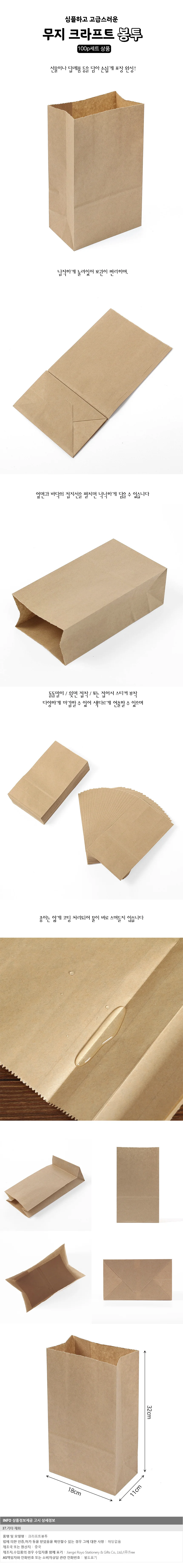무지 크라프트 봉투 100p세트 답례품 갈색 각대봉투 상세1