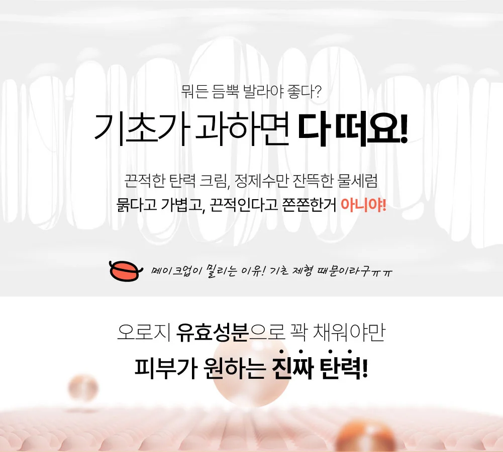 멜비유 안티에이징 기초 스킨케어 2종 세트 업핑 메리 세럼 조합 크림 상세3