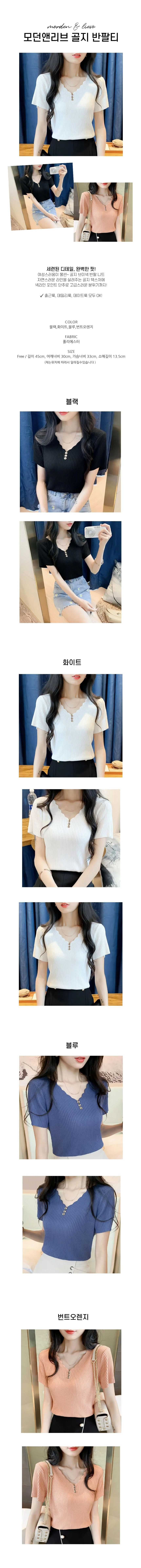 모던앤리브 여성 반팔 골지 니트티 티셔츠 반팔티셔츠 여름 상세1