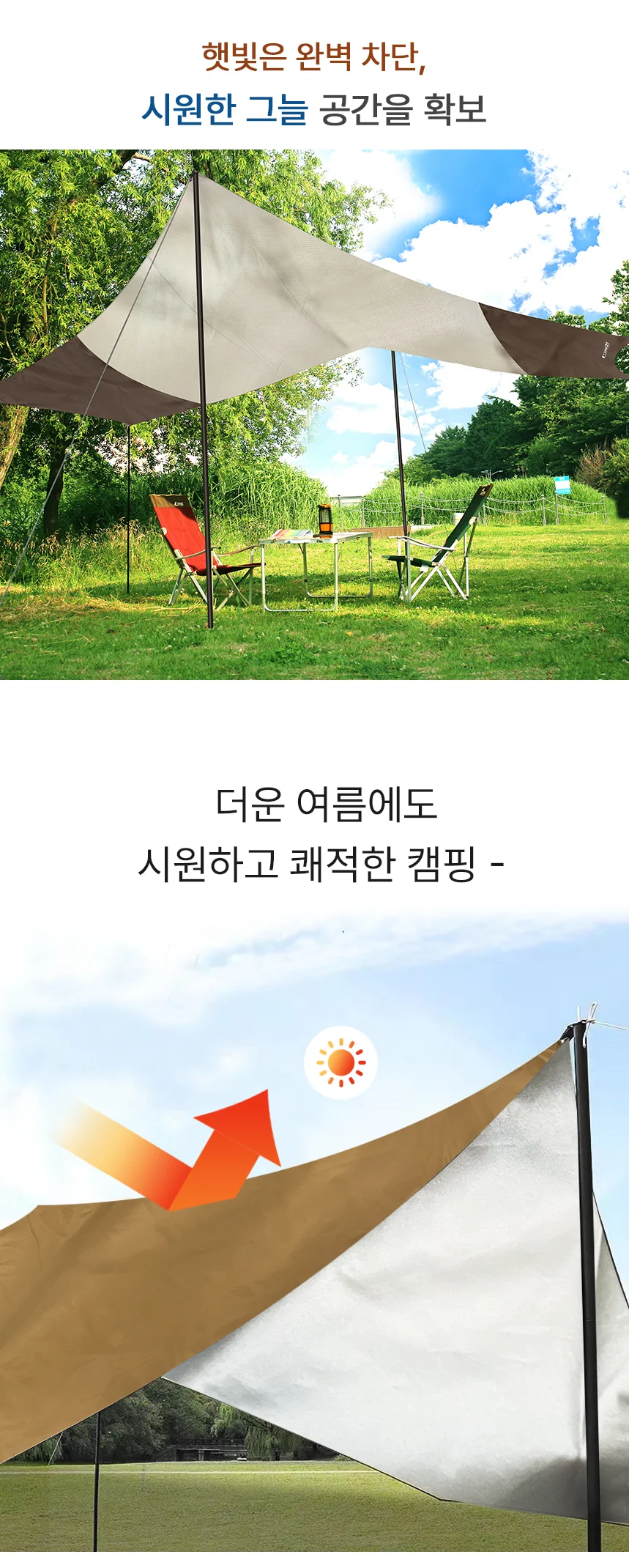 대형 헥사 타프 그늘막 차광막 천막 520 480 250cm 상세3