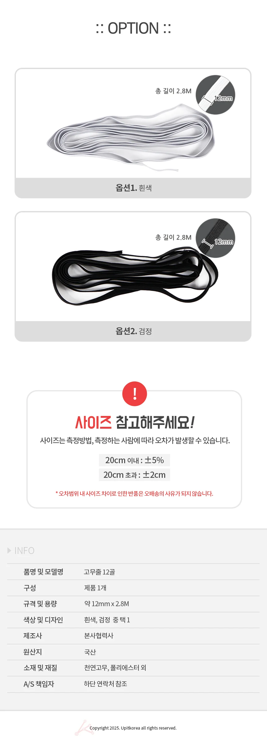 고무줄 12골 넓은고무줄 허리 츄리닝 의류용 밴딩 납작 상세5