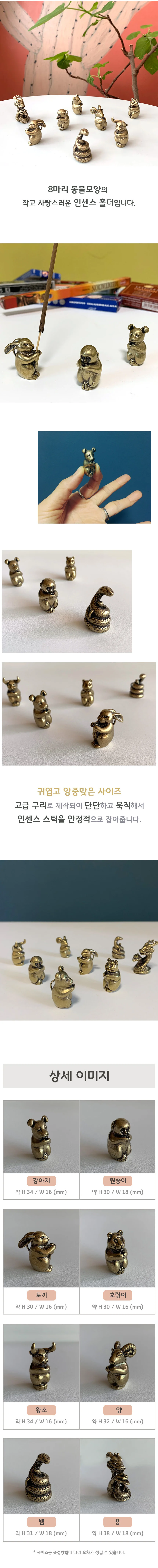 동물 인센스홀더 8종 인센스스틱홀더 향받침대 애니멀 인센스 챔버 버너 상세1