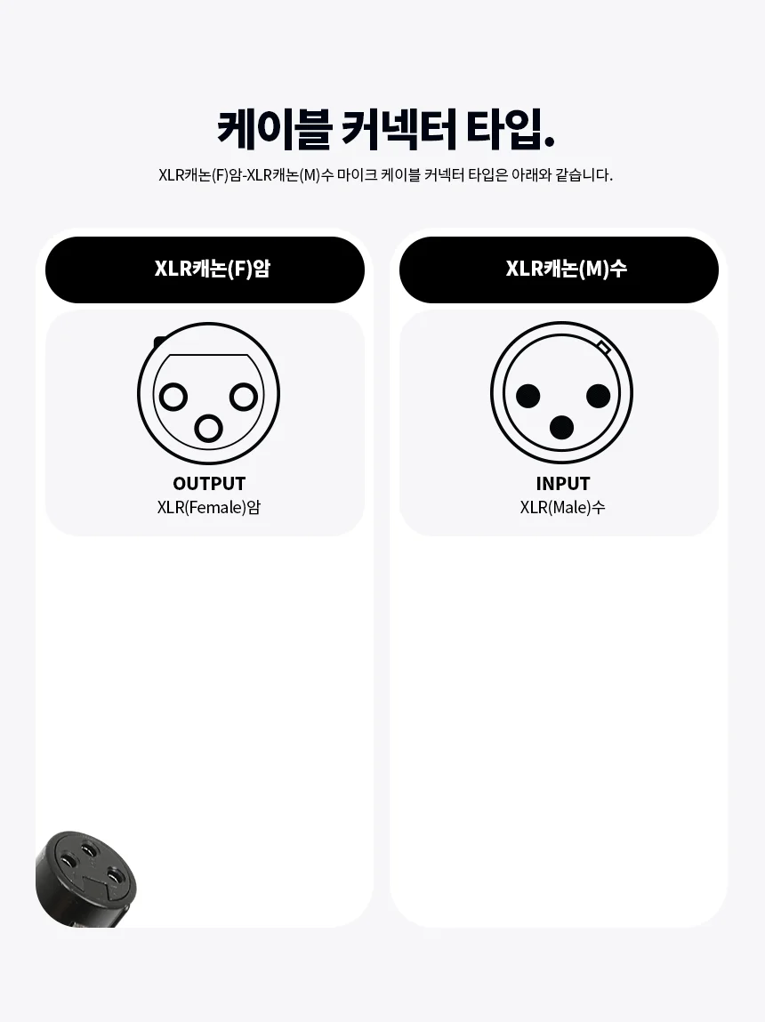 마이크 암수 케이블 마이크 연장 케이블 전문가용 고음질 라이브 레코딩 노래방 공연장 액세서리 오디오 상세4