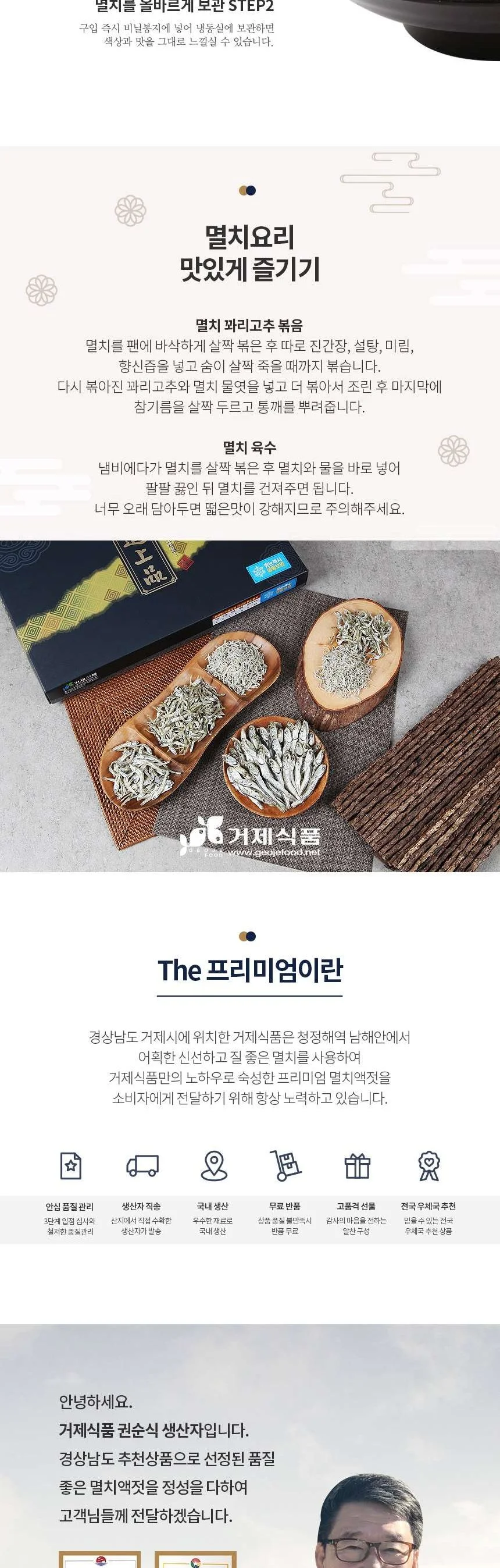 진상품특선 멸치선물세트2호(소멸350g+중멸350g) 상세3