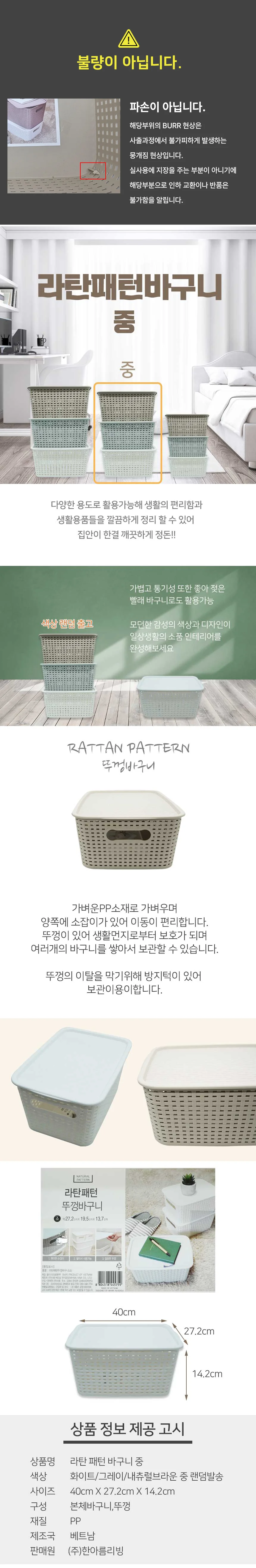 리빙 바구니 박스 장난감 옷 정리 보관함 수납함 중 상세2