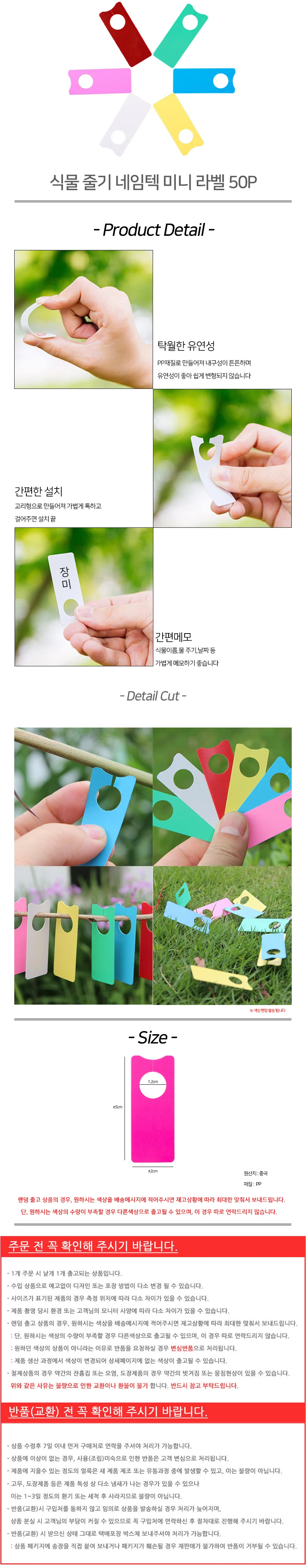 식물 이름표 줄기 네임텍 미니 라벨 50P 상세2