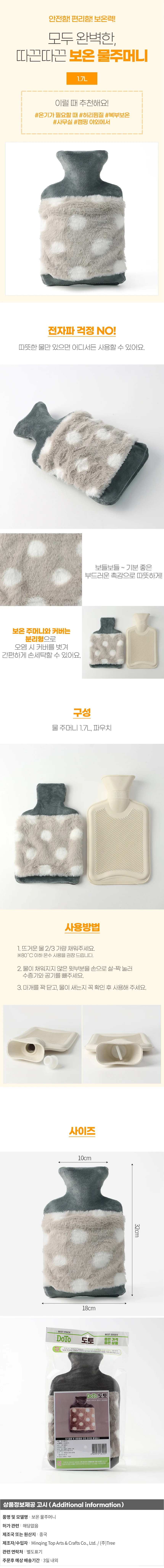 땡땡이보온물주머니L 온수핫팩주머니 온찜질주머니 상세1