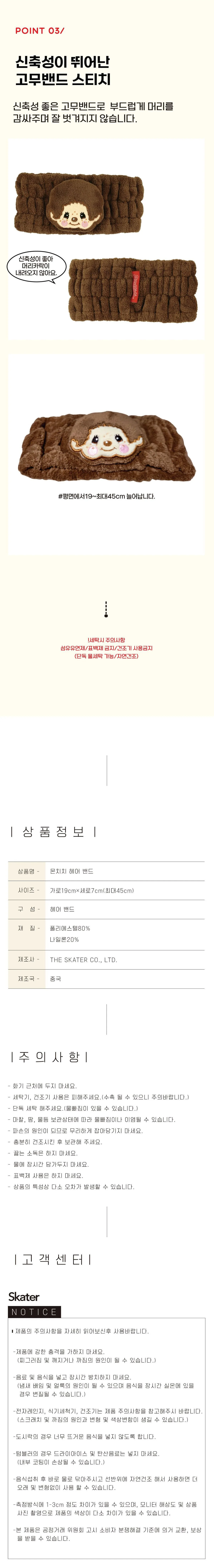 몬치치 타월 헤어밴드 어린이세수밴드 세수밴드 어린이세수헤어밴드 상세2