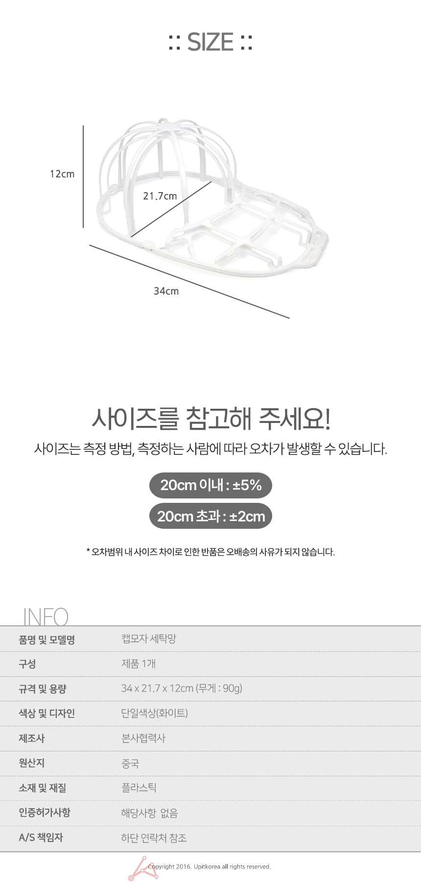 세탁망 캡모자 모자세탁기망 세탁망세탁용품 보호망 상세2