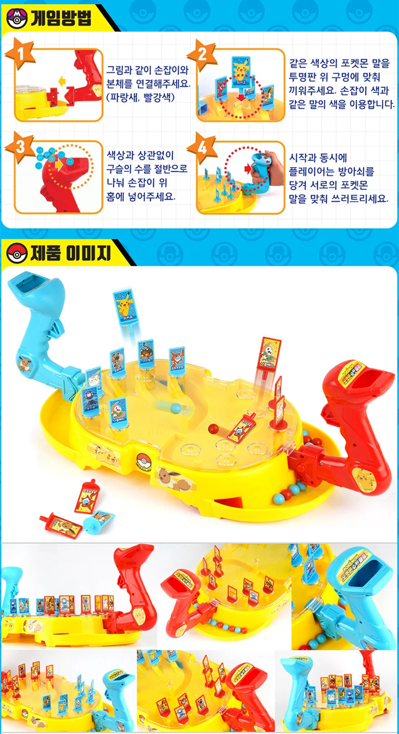 포켓몬스터 슈팅 배틀 포켓몬 어린이 보드게임 놀이 상세4