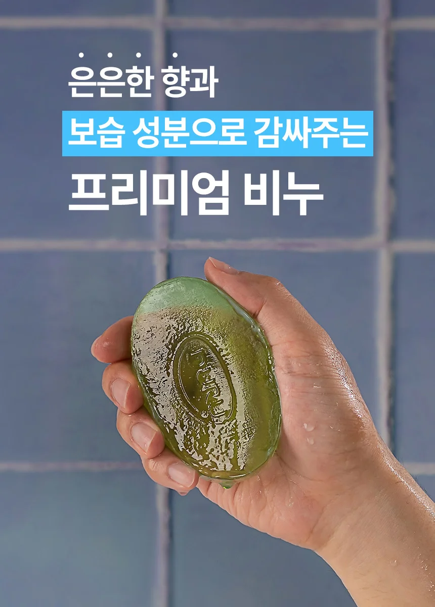 향좋은 수입 클렌징 비누 솝 세안 세수 135g x 2개 상세4