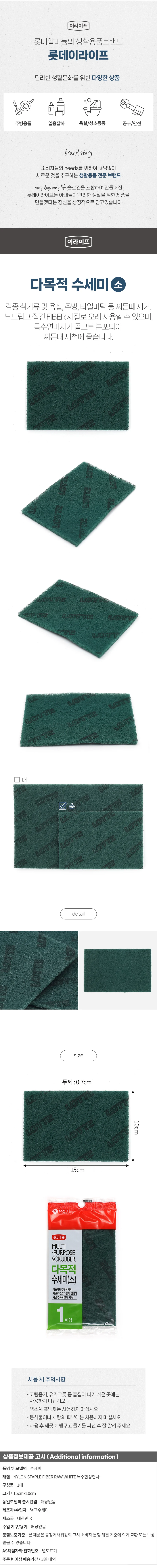 다목적 수세미(소) 주방수세미 상세1
