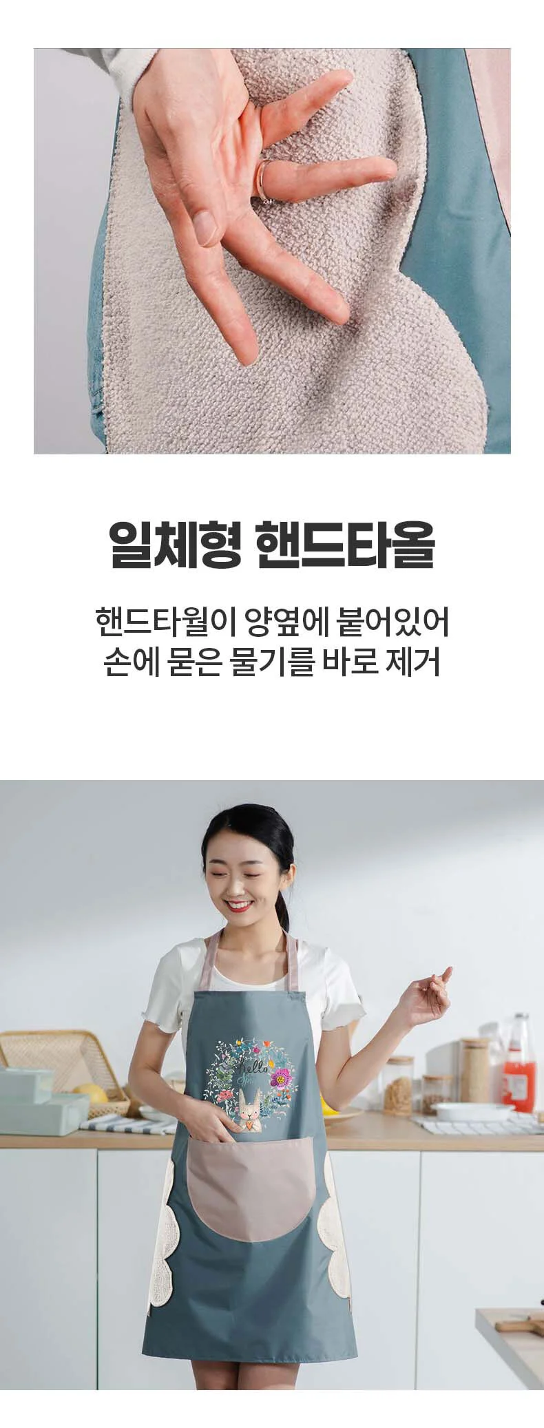 토끼 핸드타올 방수 상세3