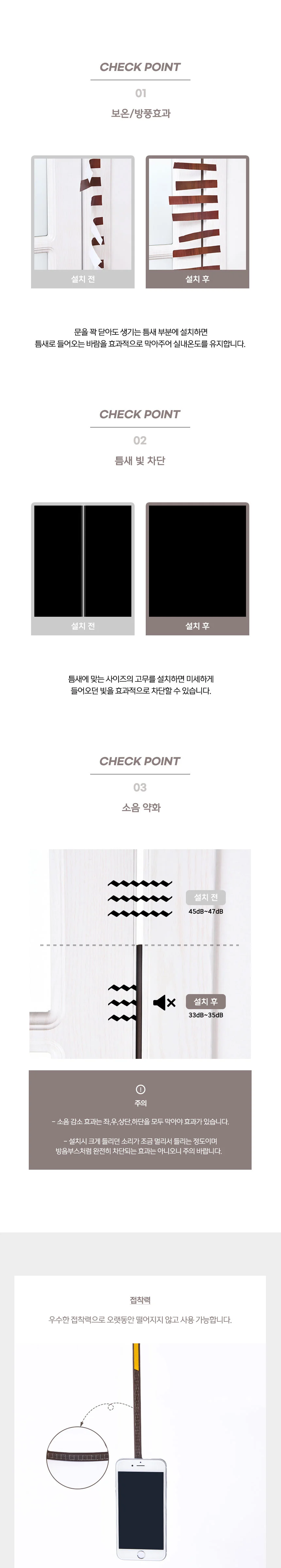 방 문틈 창문 틈새막이 문풍지 현관문고무패킹 6mm5M 상세2