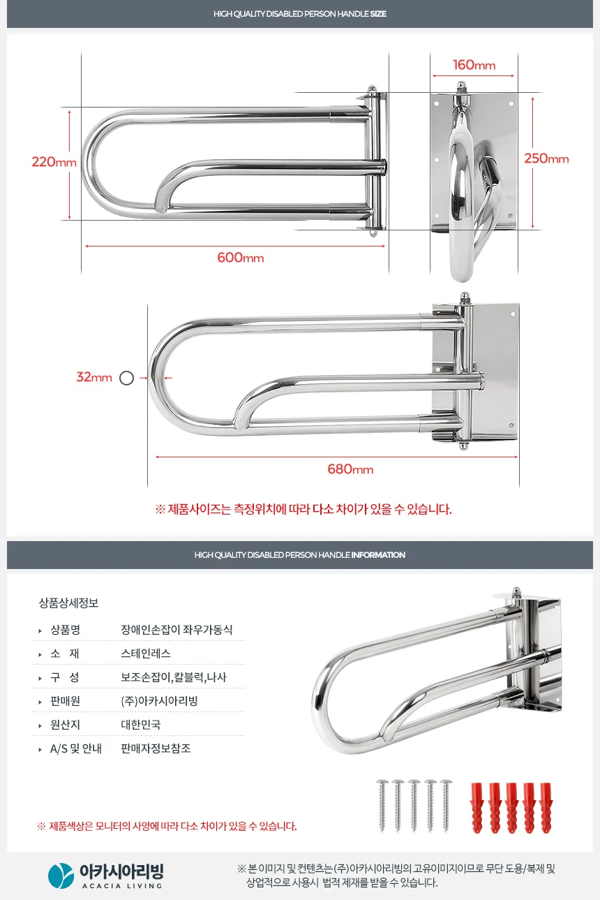 장애인손잡이 좌우가동식 안전 보조 스텐 핸드레일 상세3