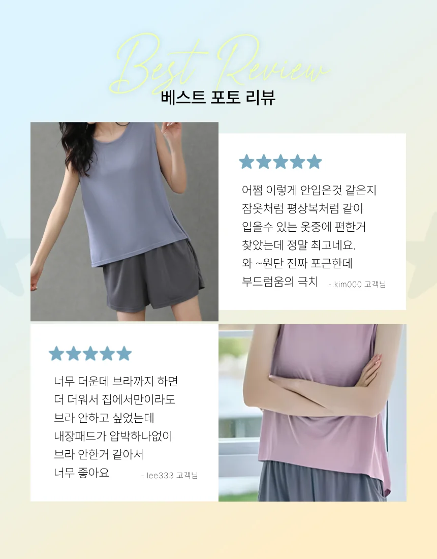 데일리 파자마 세트 잠옷 홈웨어 여성 캐미솔 편한 숙면 여름 상세3