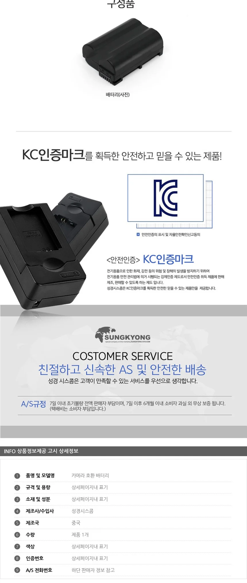 니콘 EN-EL15 카메라 호환 배터리 상세3