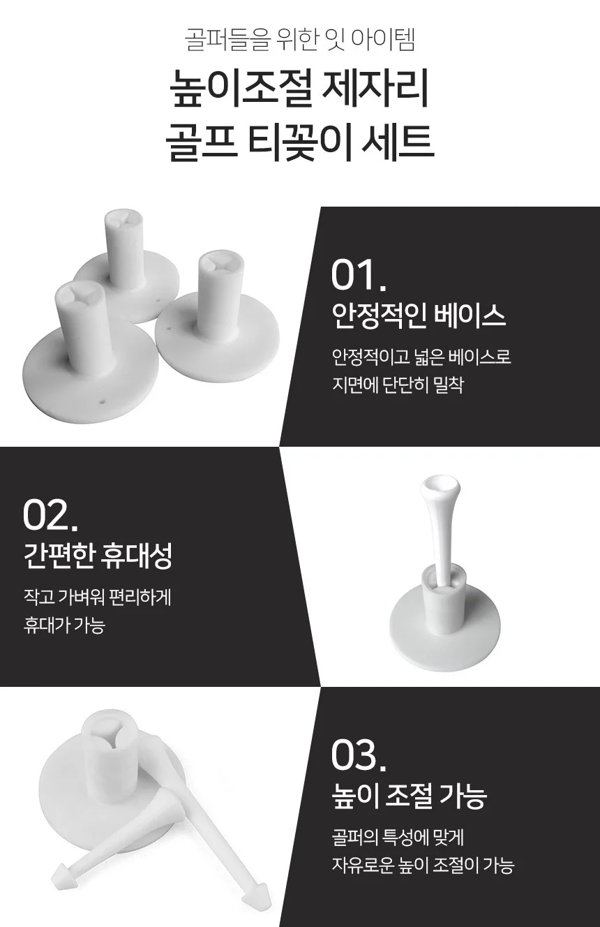골프 티꽂이 세트 골프에이밍티 골프드라이버티 상세5