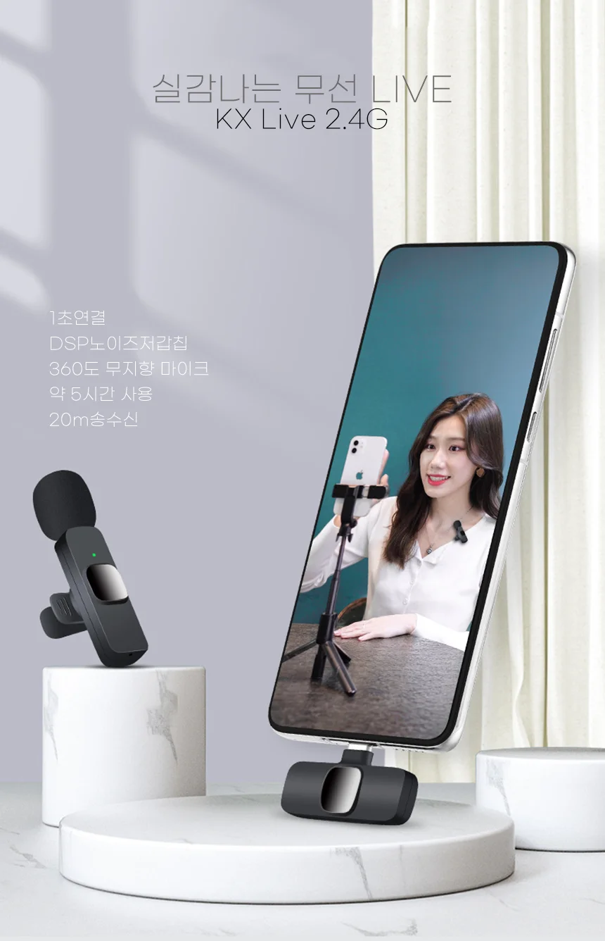 유튜브 스마트폰 미니 강의용 방송용 무선 핀 마이크 상세1
