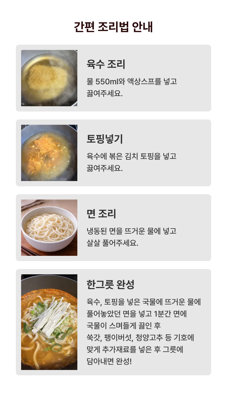 3분 간편 탱글 김치우동 370g x 9개 상세7