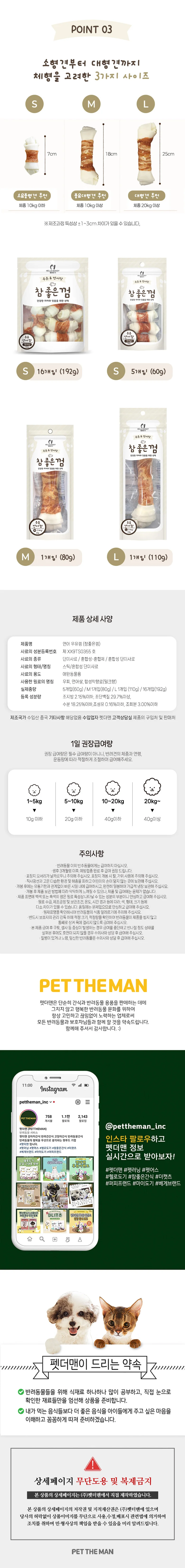 NEW 참좋은껌 연어 우유껌 1P110g 10 상세3