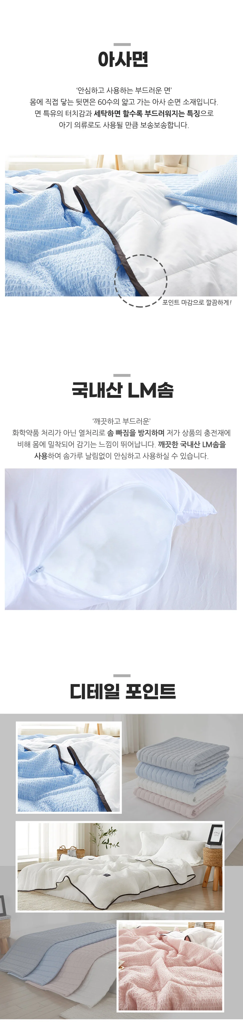 소소한습관 세트납품 이불베개세트 샤베트 햄프 퀸 상세2