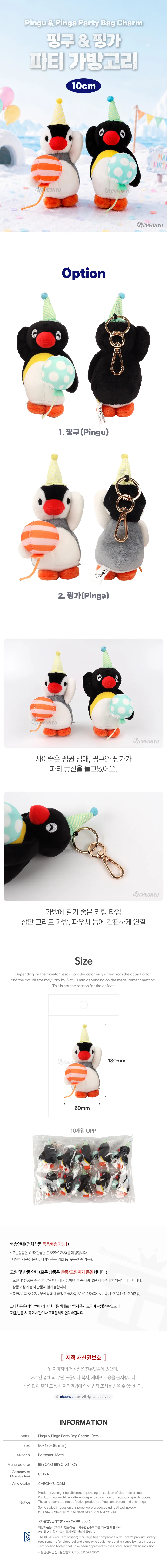 파티의상 인형 가방고리 10cm 장식액세서리 상세1