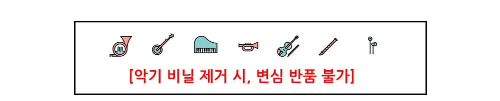음악수업 단소 교육악기 국악교육 수업교재 상세1